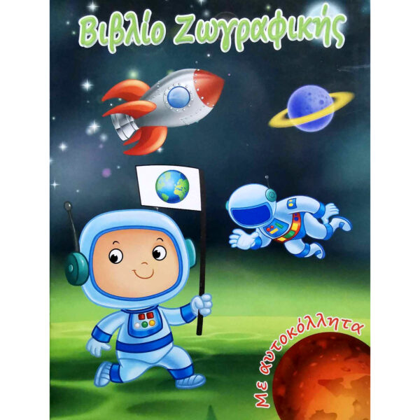 coloring-book-stickers