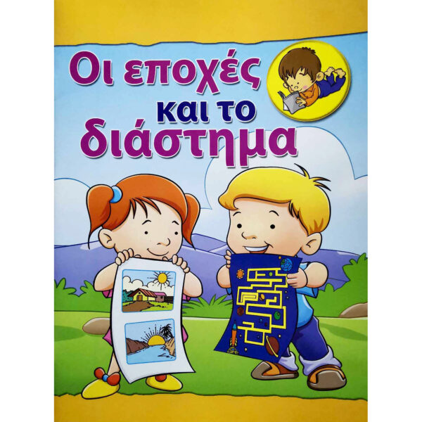 οι-εποχές-και-το-διάστημα