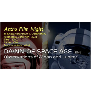 Astro Film Night - Dawn of Space Age