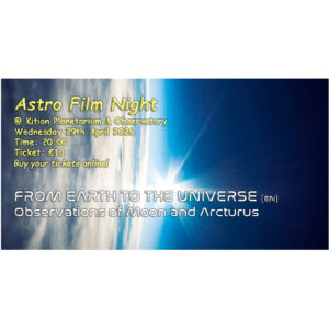 Astro Film Night - From Earth to the Universe